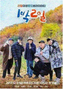综艺海报